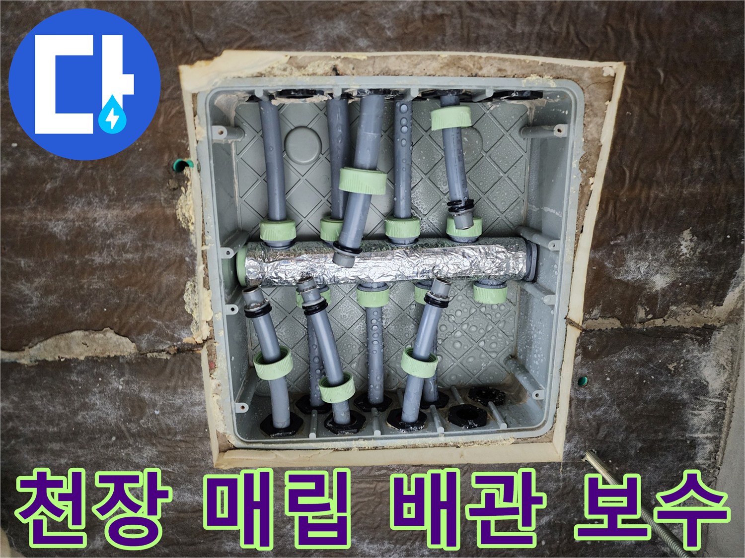 보온재로 마감된 깨끗한 배관 연결 상태