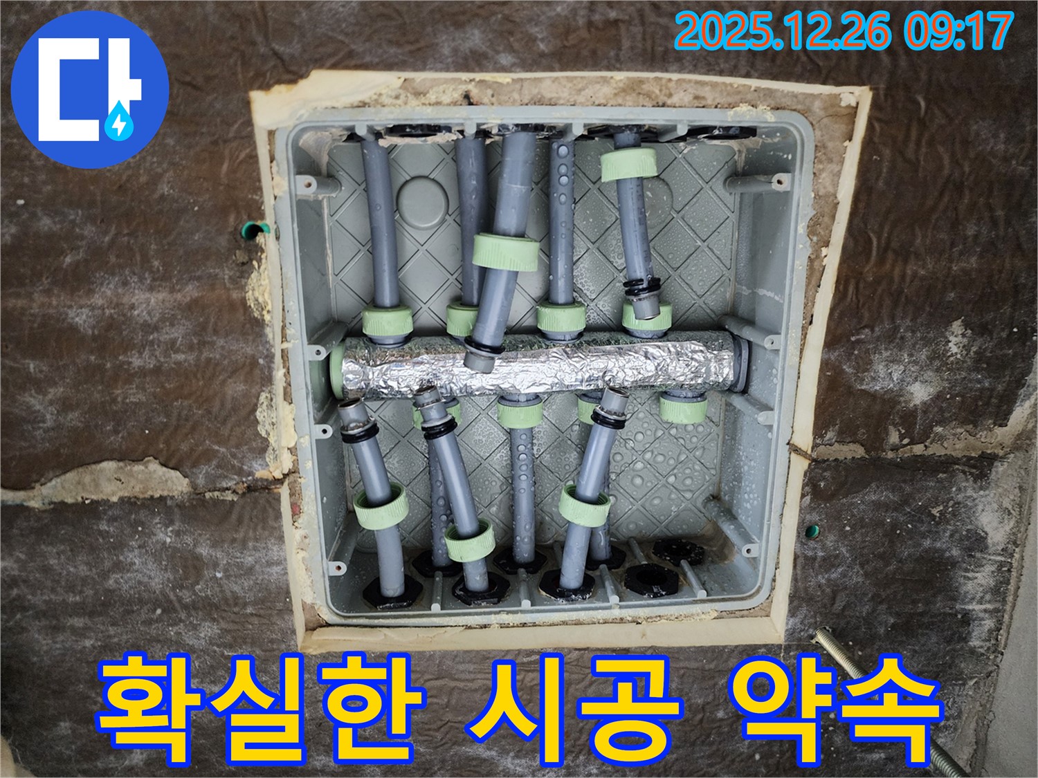 상계1동 누수 - 꼼꼼하고 확실한 시공으로 누수 재발 방지! 믿고 맡겨주세요.