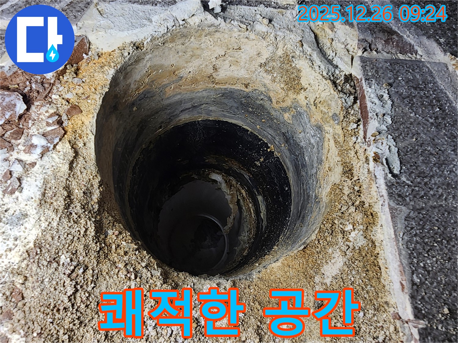 상계1동 누수 - 누수 원인 해결하고 쾌적한 공간으로 변신