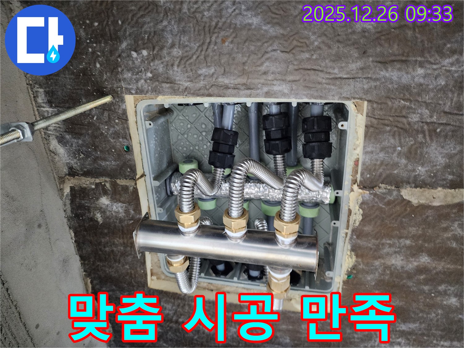 상계1동 누수 - 우리집 맞춤 시공 만족 - 최고의 선택!