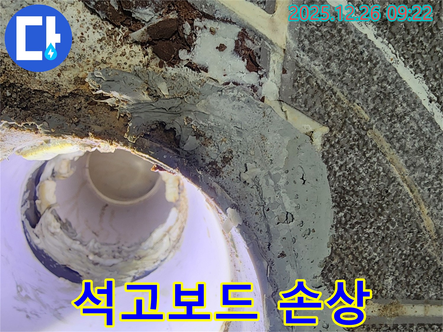 상계1동 누수 - 천장 누수로 인해 석고보드가 손상된 모습입니다 - 곰팡이 발생 위험.