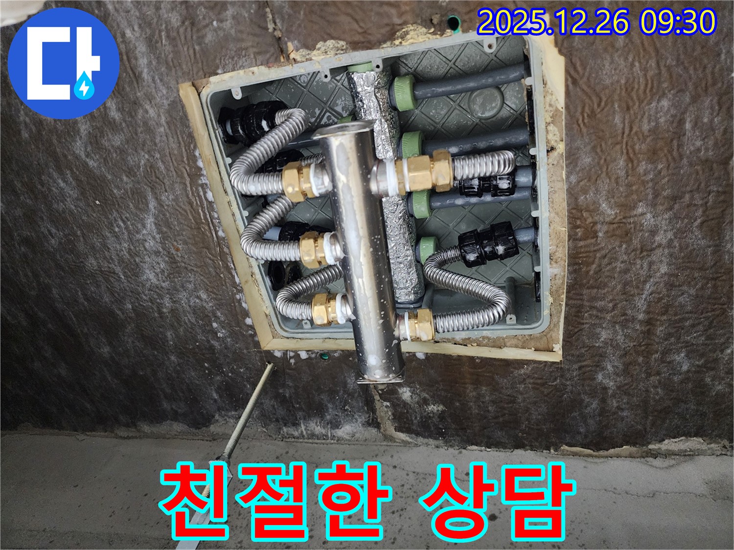 상계1동 누수 - 친절한 상담과 확실한 A/S로 고객님의 만족을 최우선으로 생각합니다.