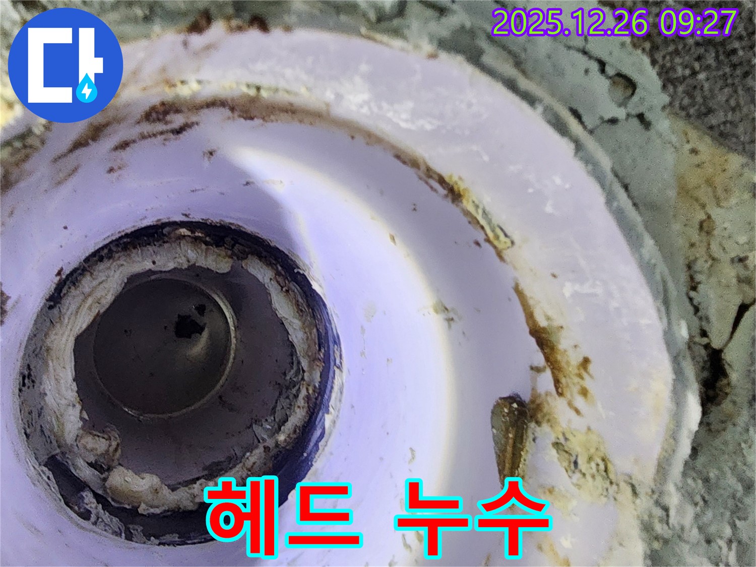 상계1동 샤워기 - 헤드 누수, 새 제품으로 교체 완료! - 노원구 샤워기 수리