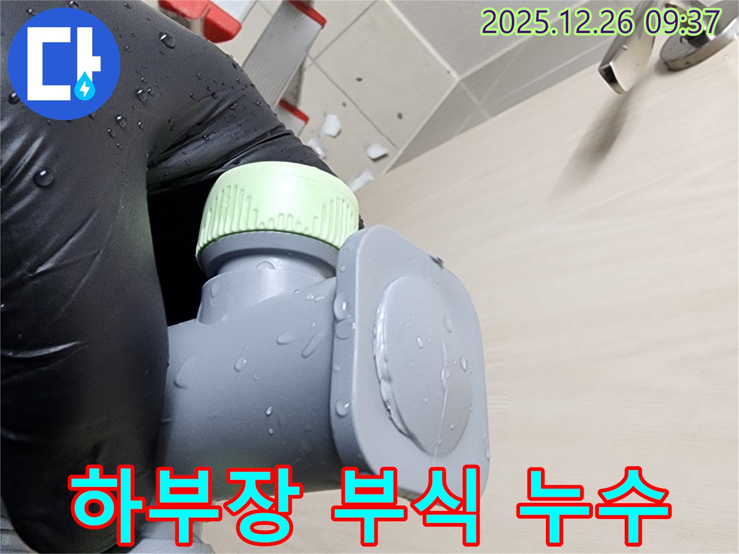 싱크대 하부장 부식 - 새 하부장으로 교체하여 해결
