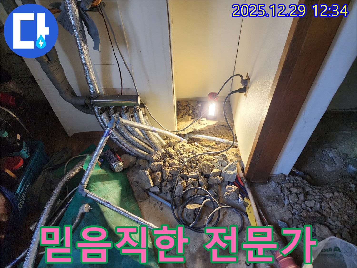 상계2동 누수 - 믿을 수 있는 누수 전문가