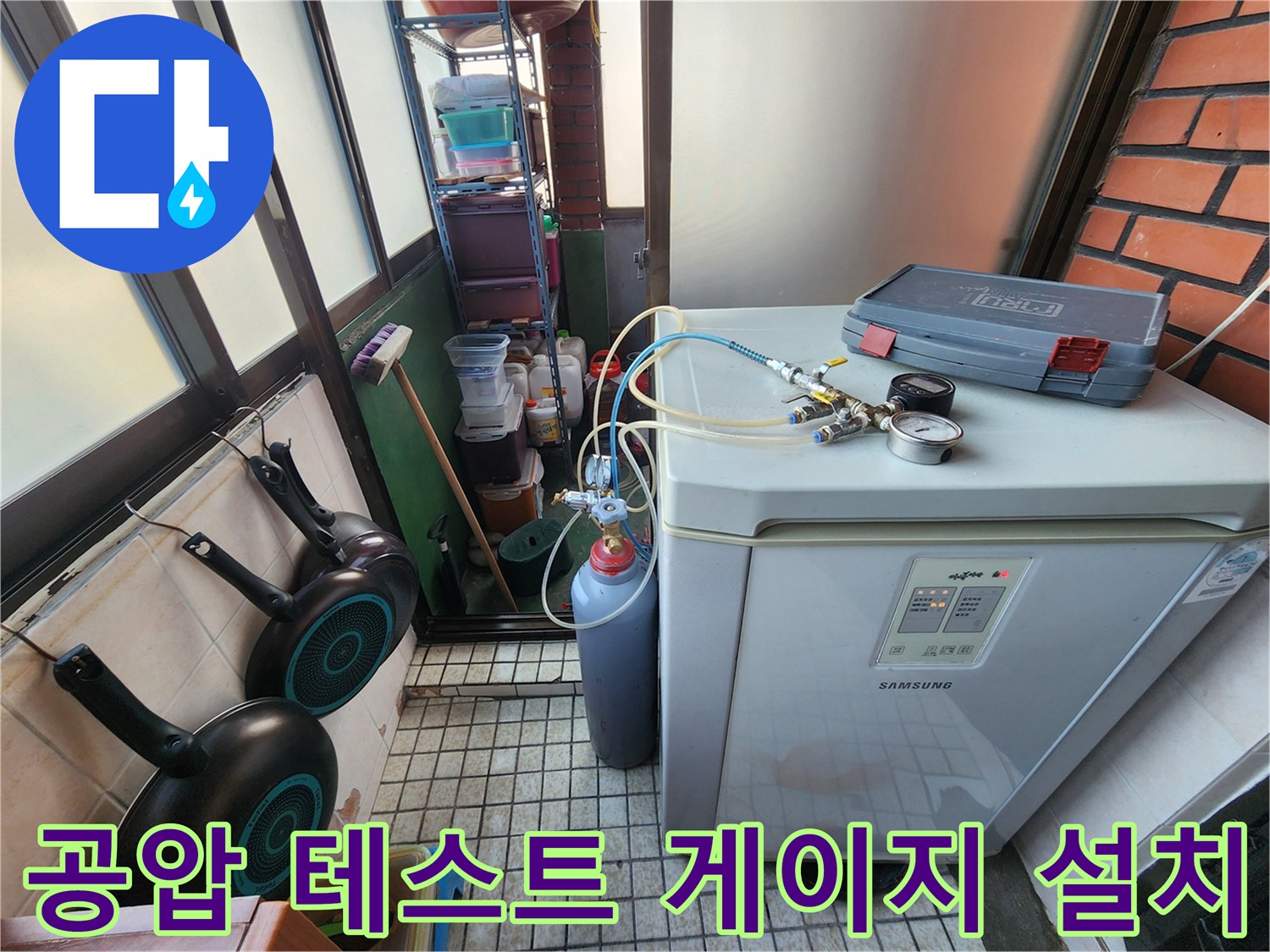 수도 배관의 기밀성을 검사하기 위해 연결된 공압 측정기