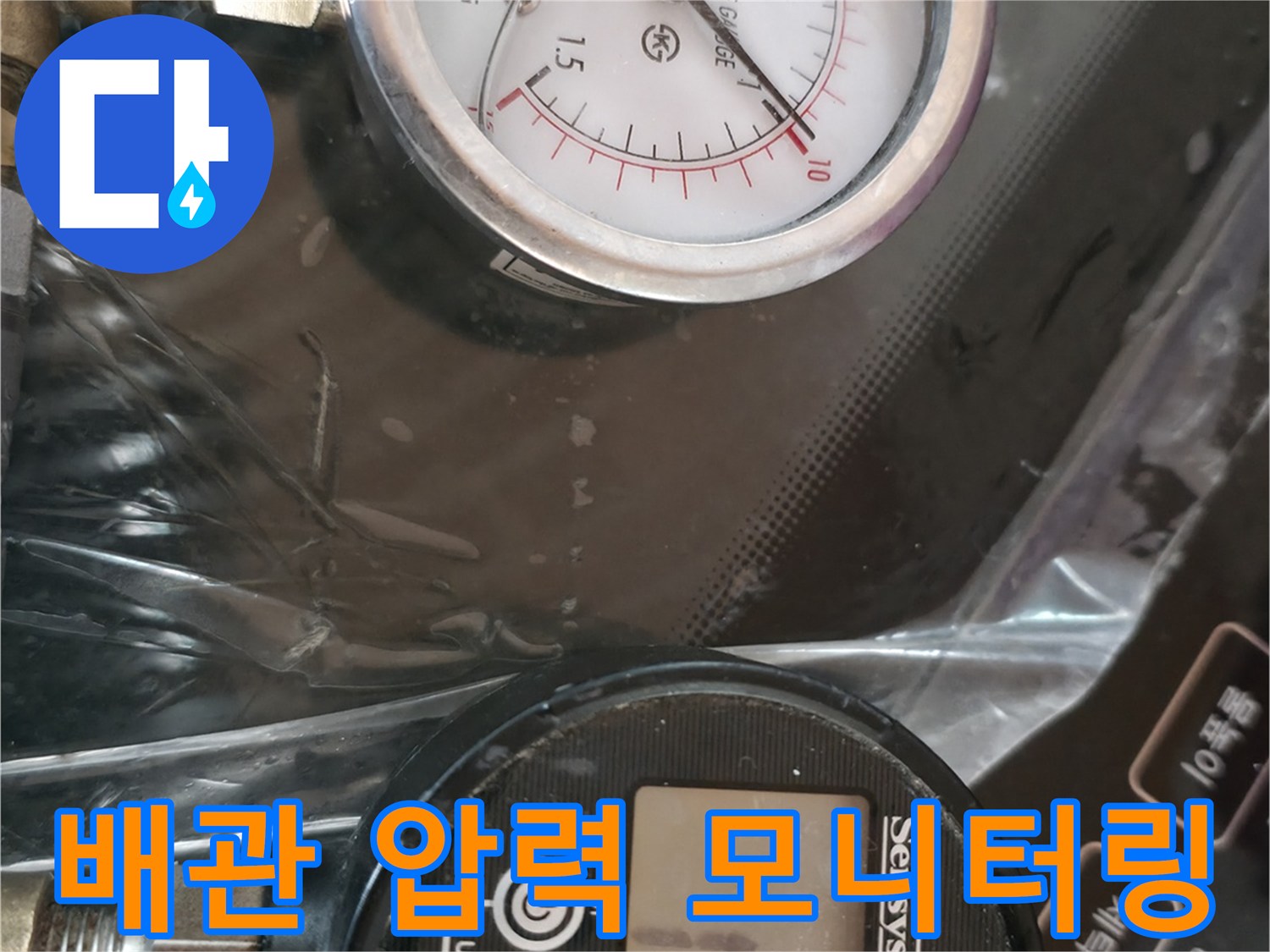 정밀한-누수-판별을-위한-이중-압력계-측정-장비