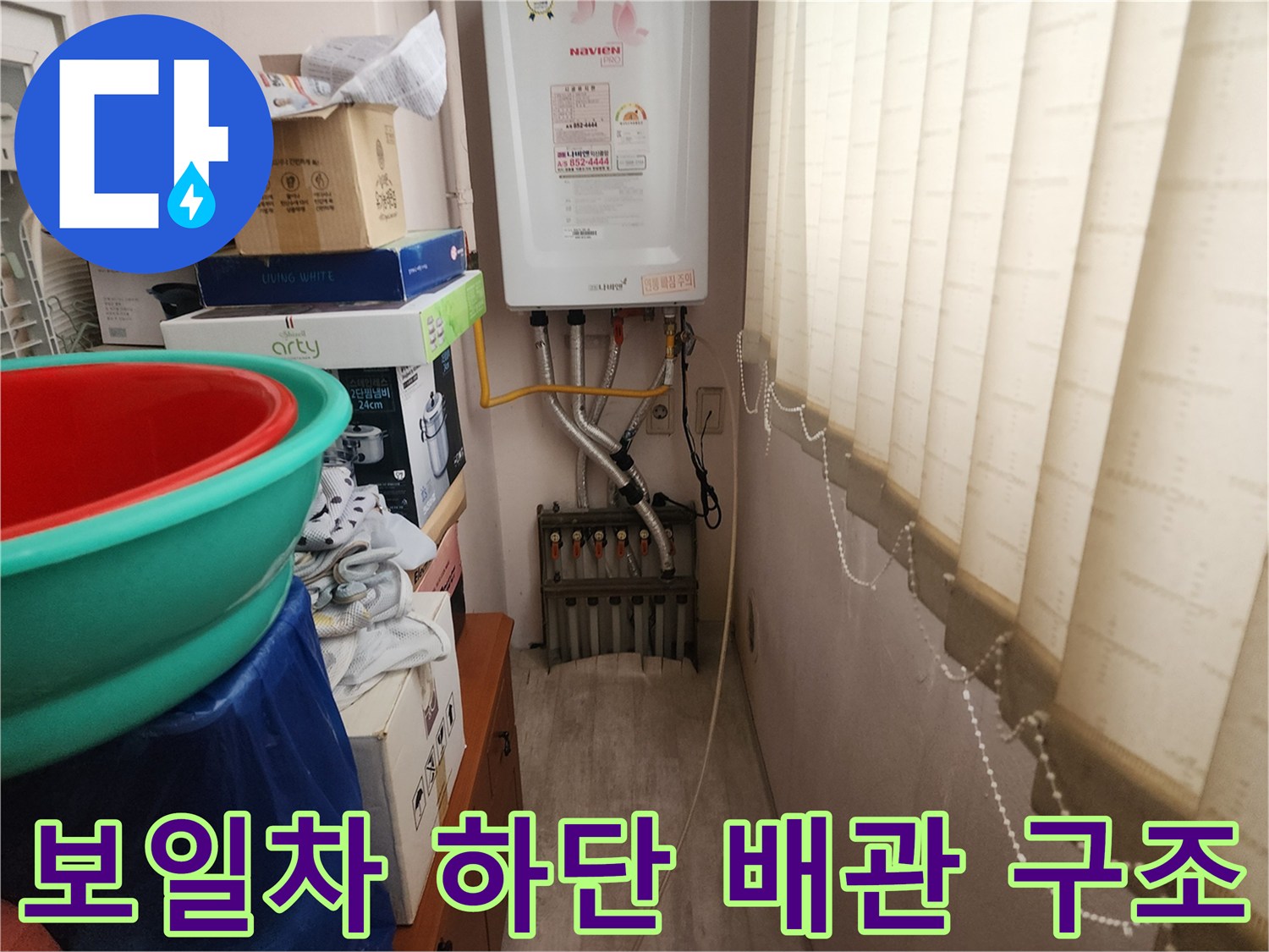 보일러-밑에-복잡하게-연결된-배관-구조물