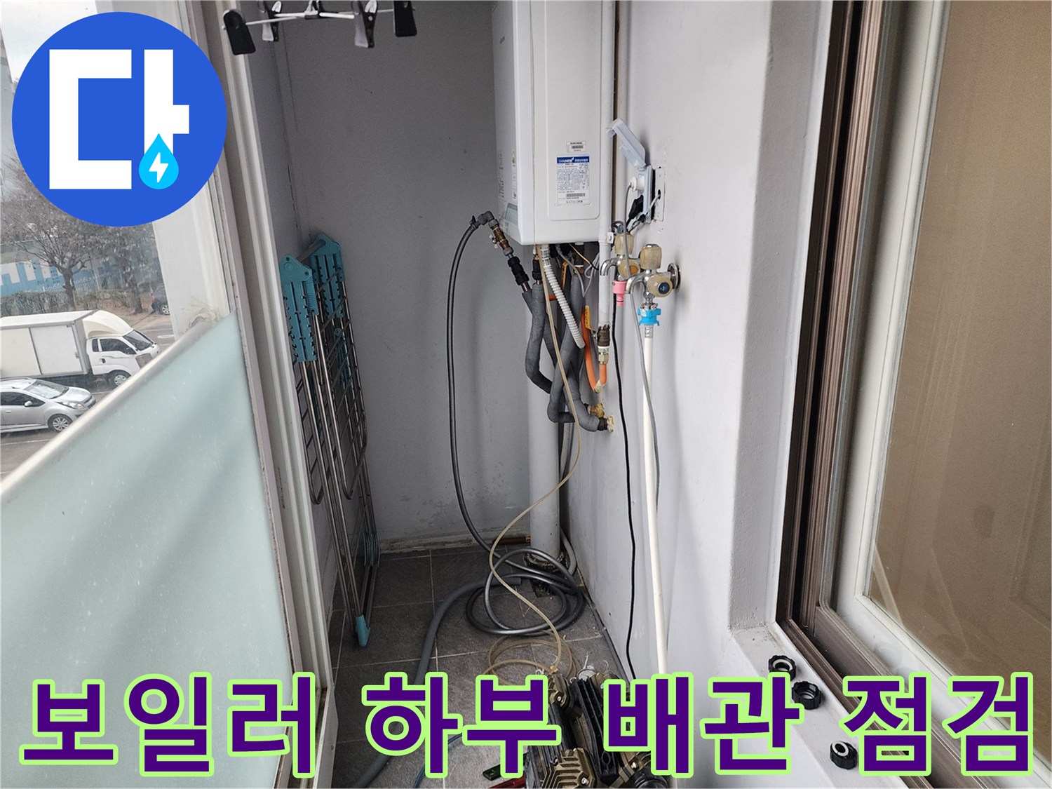 보일러 아래쪽의 다양한 배관과 밸브 연결 모습
