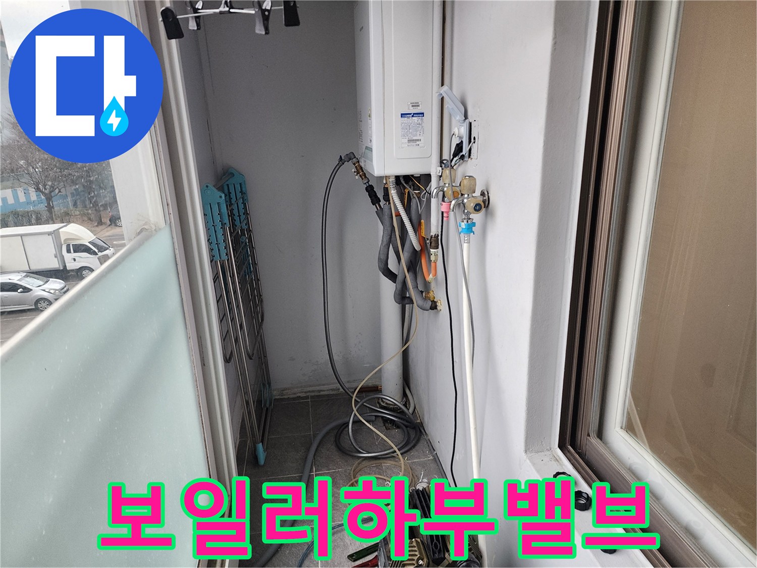 보일러 하단부에 설치된 급수 및 온수 밸브 부위입니다.