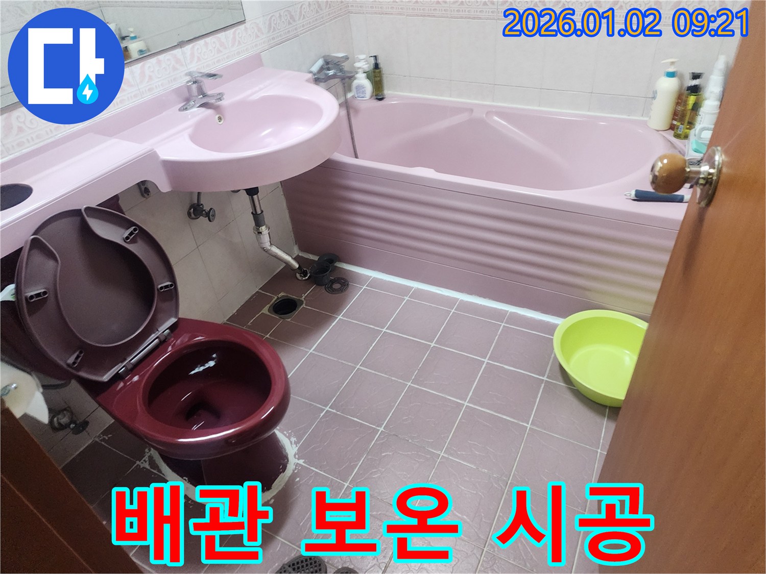 상계9동 누수 - 겨울철 동파 예방, 꼼꼼한 배관 보온 시공