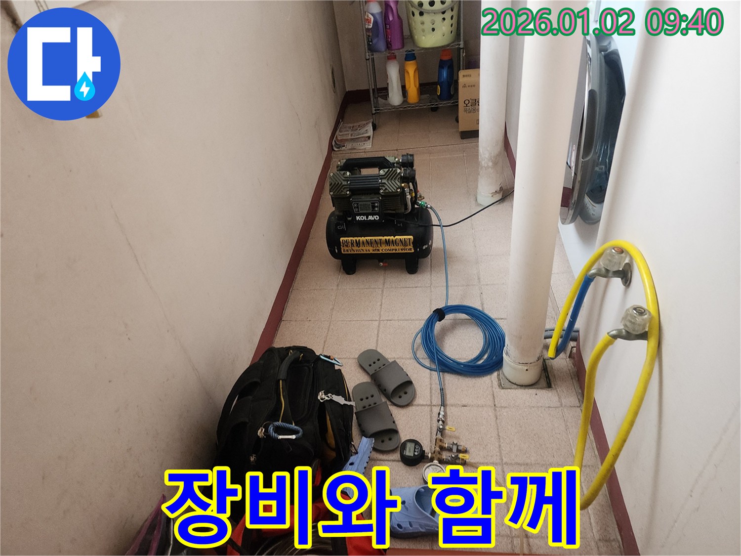 상계9동 누수 - 누수 탐지 장비와 함께 완벽한 해결을 향하여