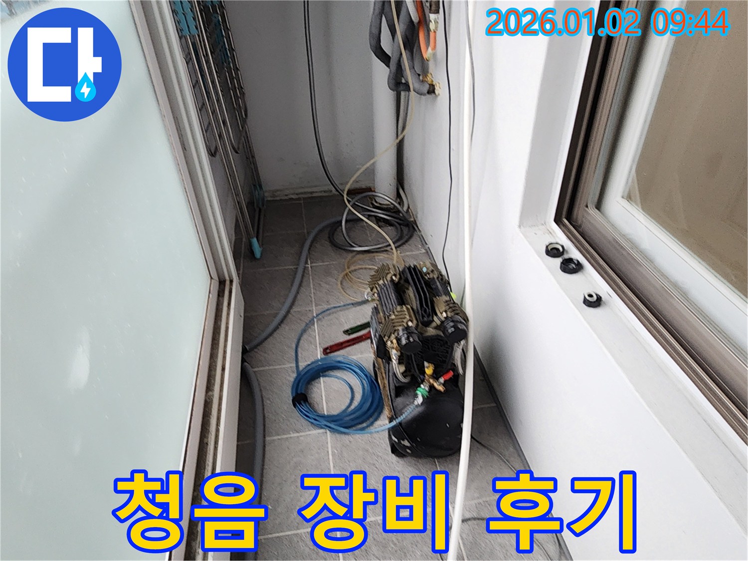 청음 탐지 장비 사용 후기 - 누수탐지의 혁신!