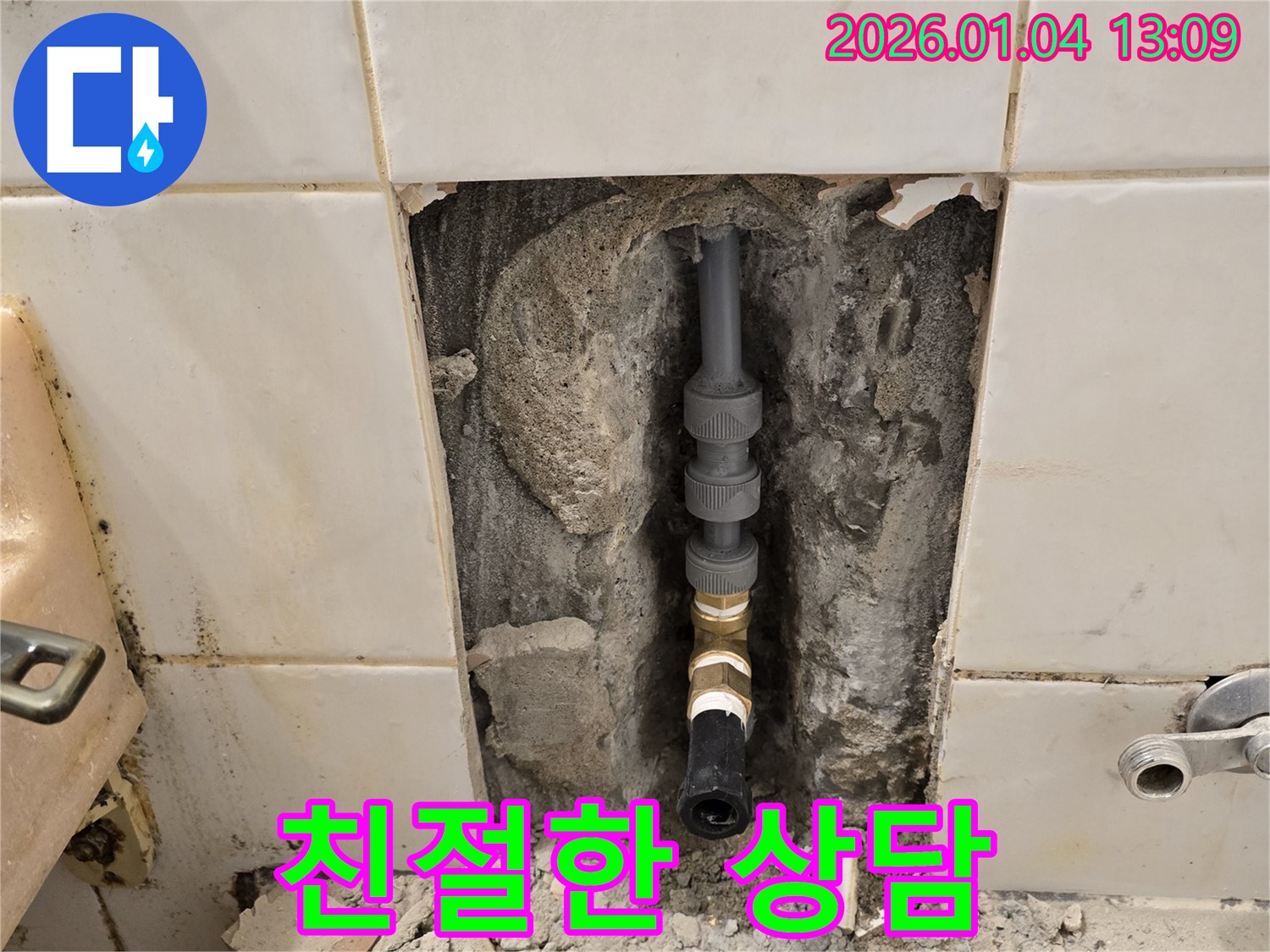 친절한 상담과 꼼꼼한 시공으로 고객 만족도 최상