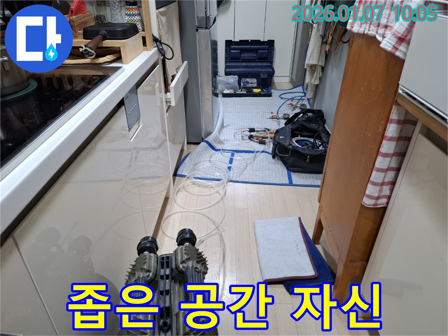용인 모현 - 좁은 공간에서도 누수 탐지를 위한 장비 설치 - 자신 있습니다!