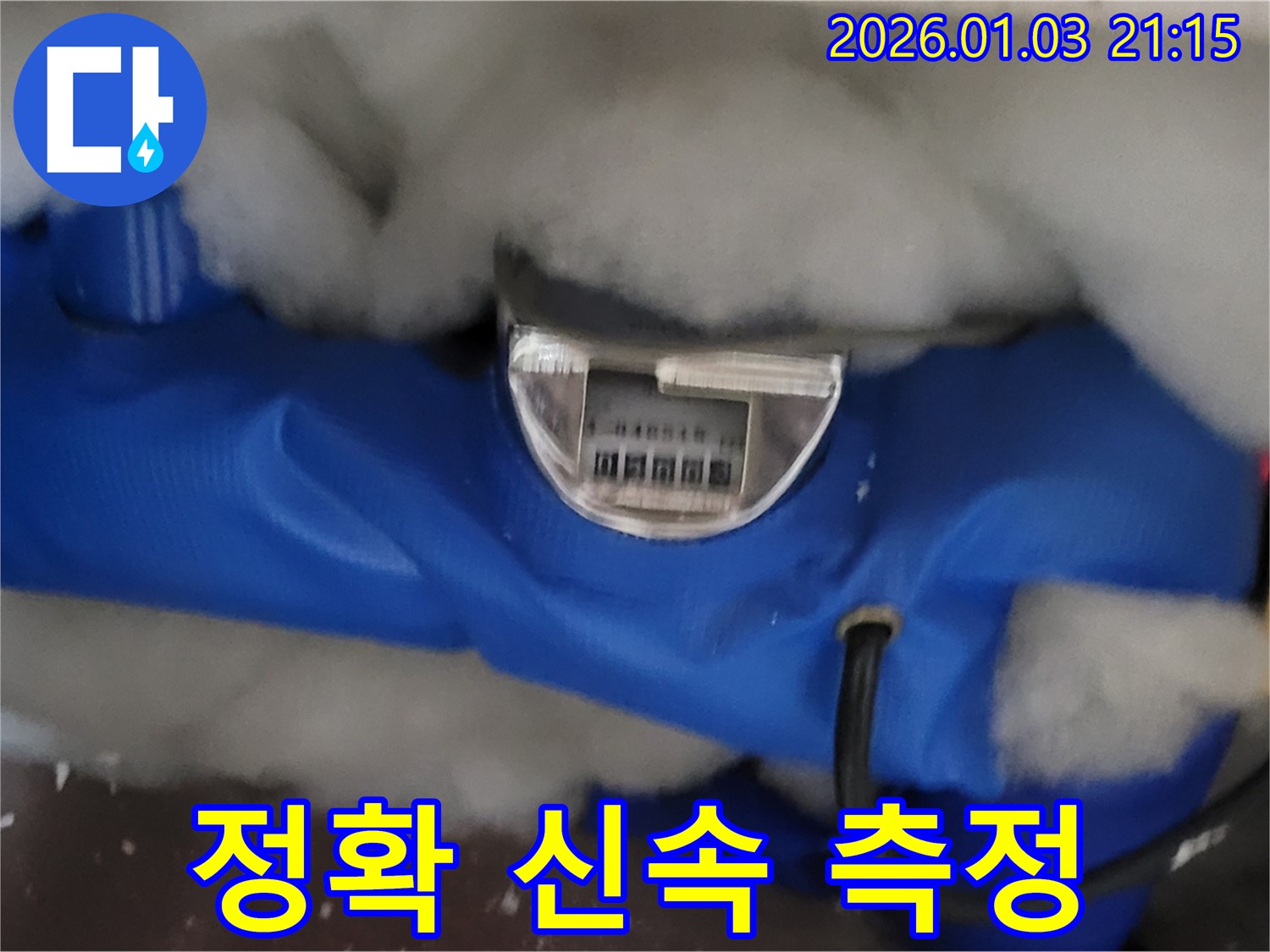 용인시 모현면 누수 - 정확하고 신속하게 누수 문제를 해결하며, 꼼꼼한 유량 측정은 필수입니다.