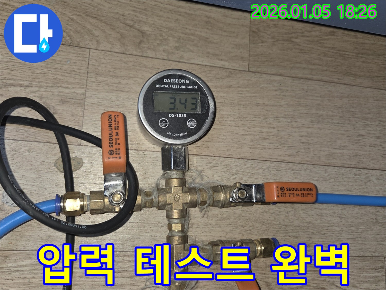 압력 테스트로 숨겨진 누수까지 완벽하게 찾아냅니다 - 진건읍 누수