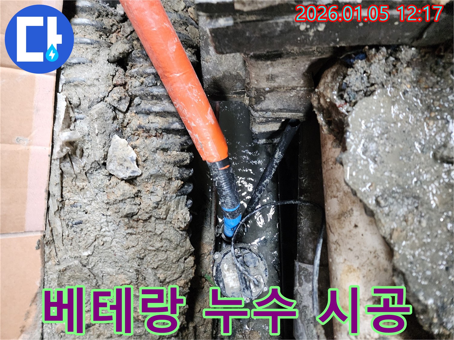 의정부 누수 - 풍부한 경험과 노하우를 가진 베테랑 기술자가 완벽하게 시공합니다.