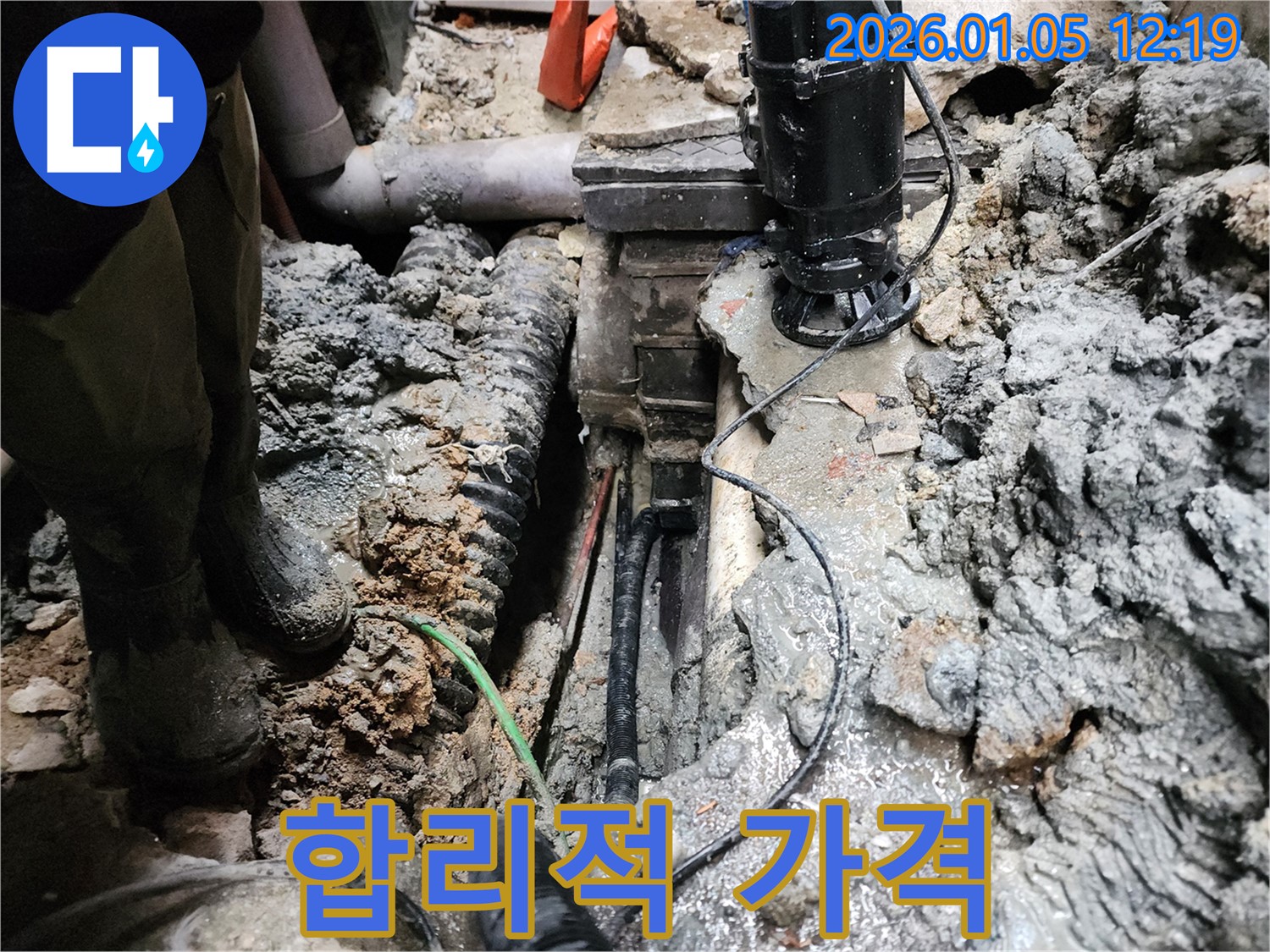 의정부 누수 - 합리적인 가격으로 최고의 서비스 제공