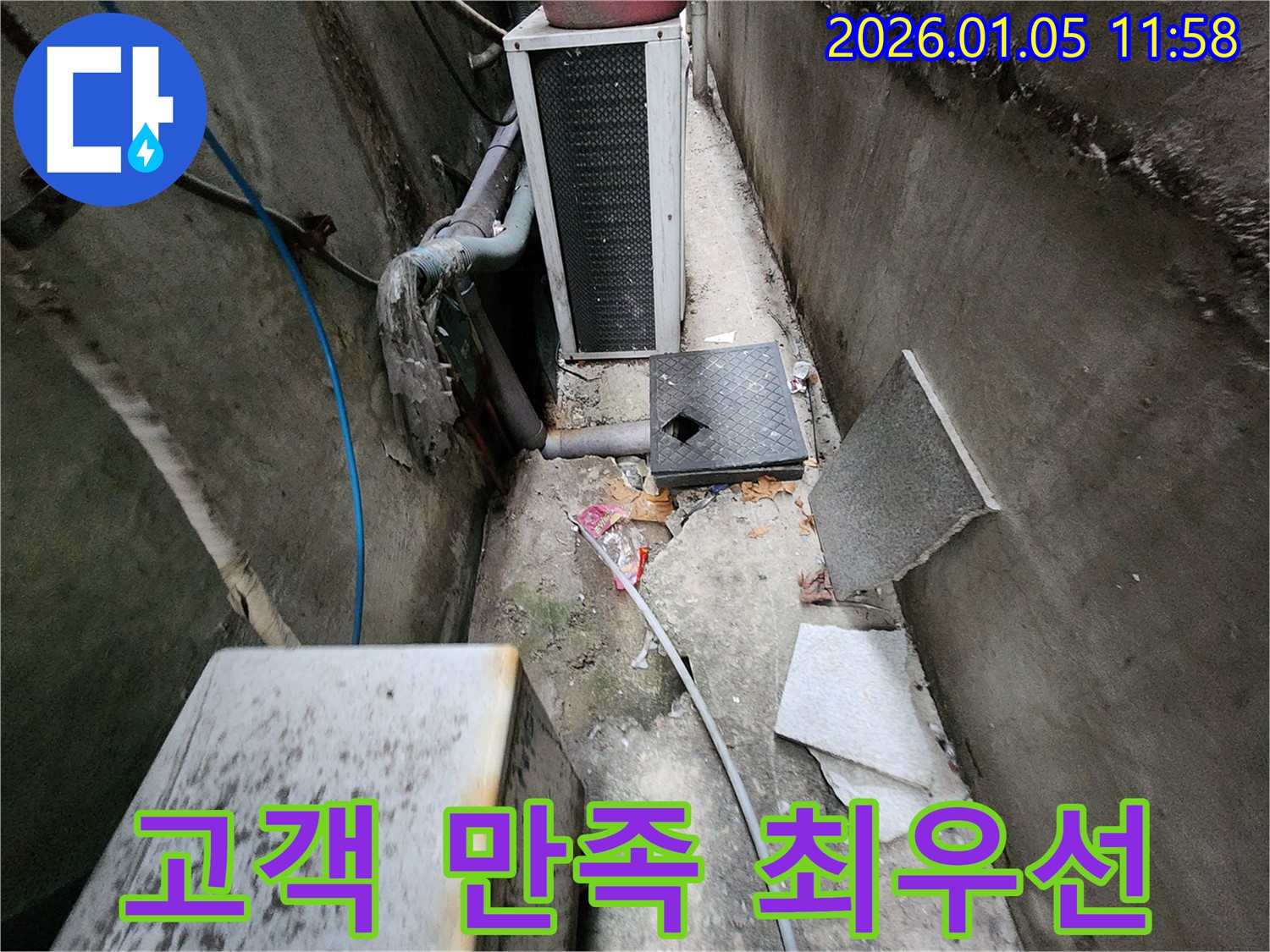 의정부1동 고객 만족 최우선 - 꼼꼼한 시공과 친절한 서비스로 고객 만족도 향상