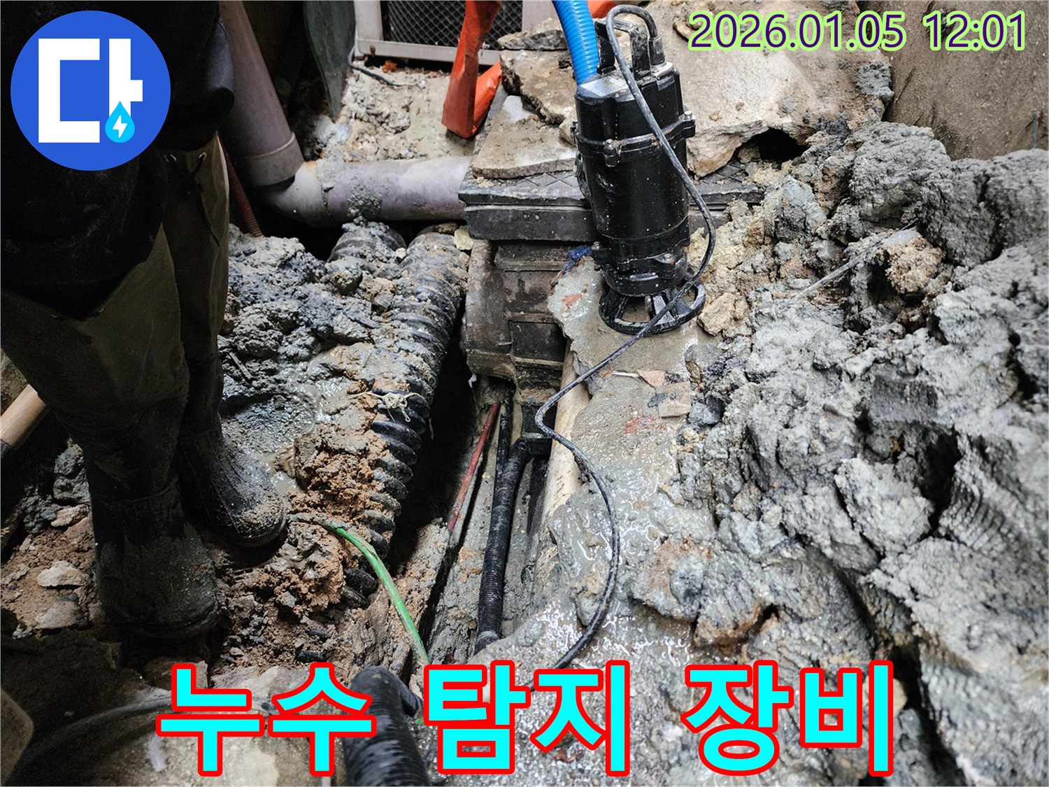 최첨단 누수 탐지 장비 - 정확하고 신속한 누수 탐지를 위한 필수 장비.
