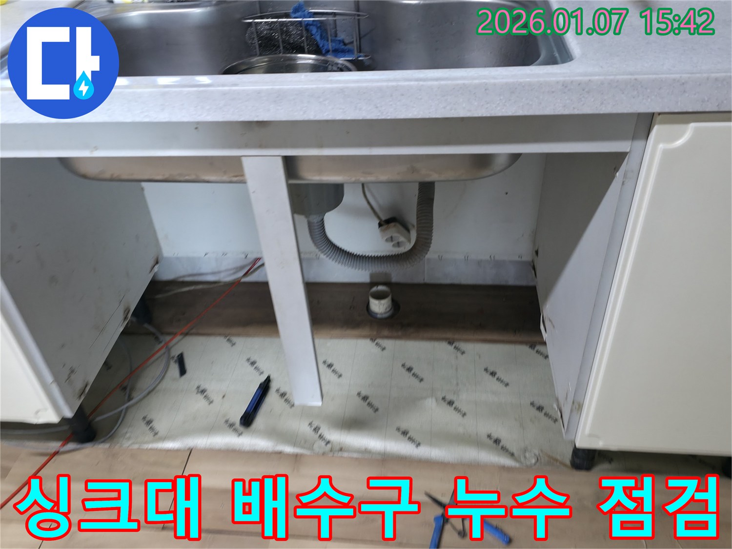 포승 싱크대 배수구 누수 점검 - 누수탐지 전문가가 누수 발생 지점을 꼼꼼히 확인하고 있습니다.