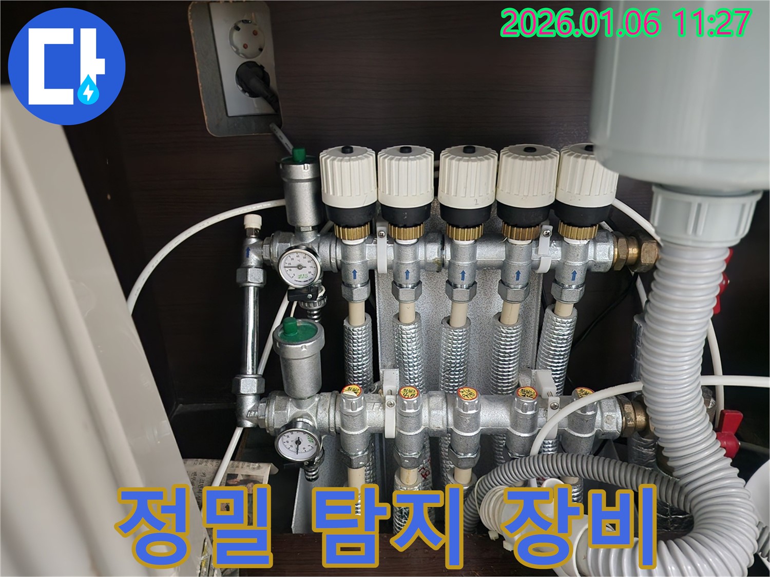 중계1동 누수 - 정밀 탐지 장비를 사용하여 누수 지점을 신속하게 파악