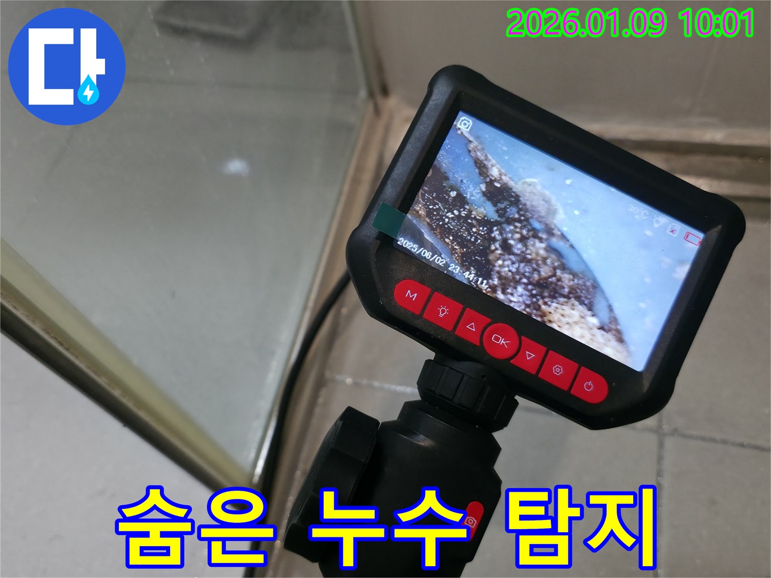 하남시에서 숨은 누수를 탐지하기 위해 특수 장비를 사용하는 모습 - 꼼꼼한 점검이 필수입니다.