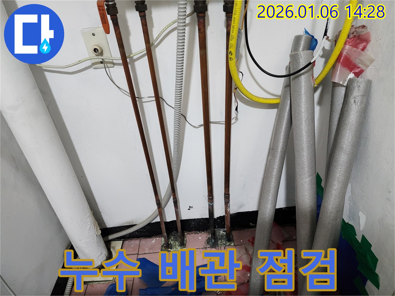 동두천 누수 전문가가 누수 발생 지점의 배관을 꼼꼼하게 점검하고 있습니다 - 정확한 진단과 신속한 조치로 문제를 해결합니다.