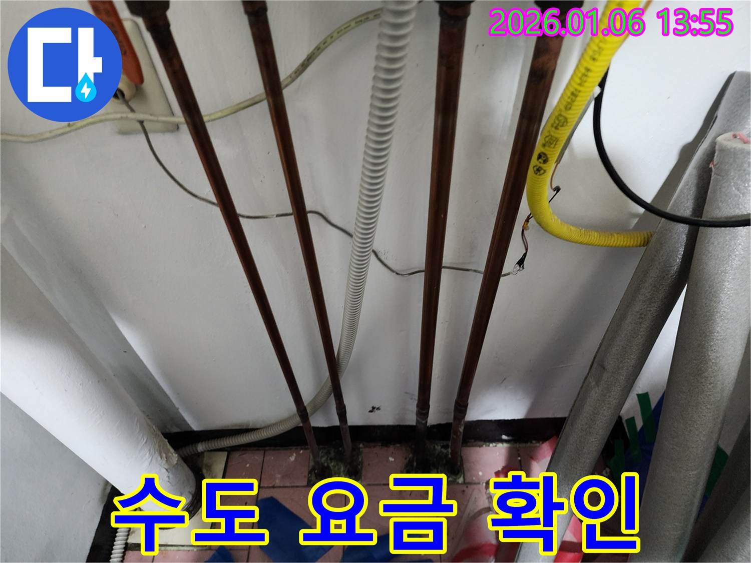 동두천 생연동 누수 - 과도하게 나온 수도 요금 고지서 사진입니다.