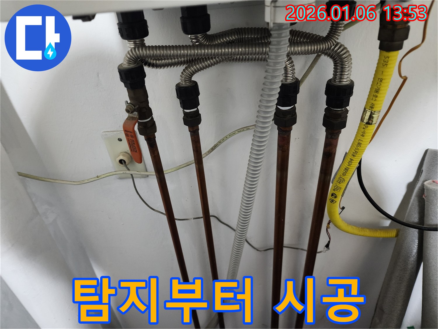 동두천 생연동 누수 - 누수 탐지부터 완벽 시공까지 한 번에 해결해 드립니다.