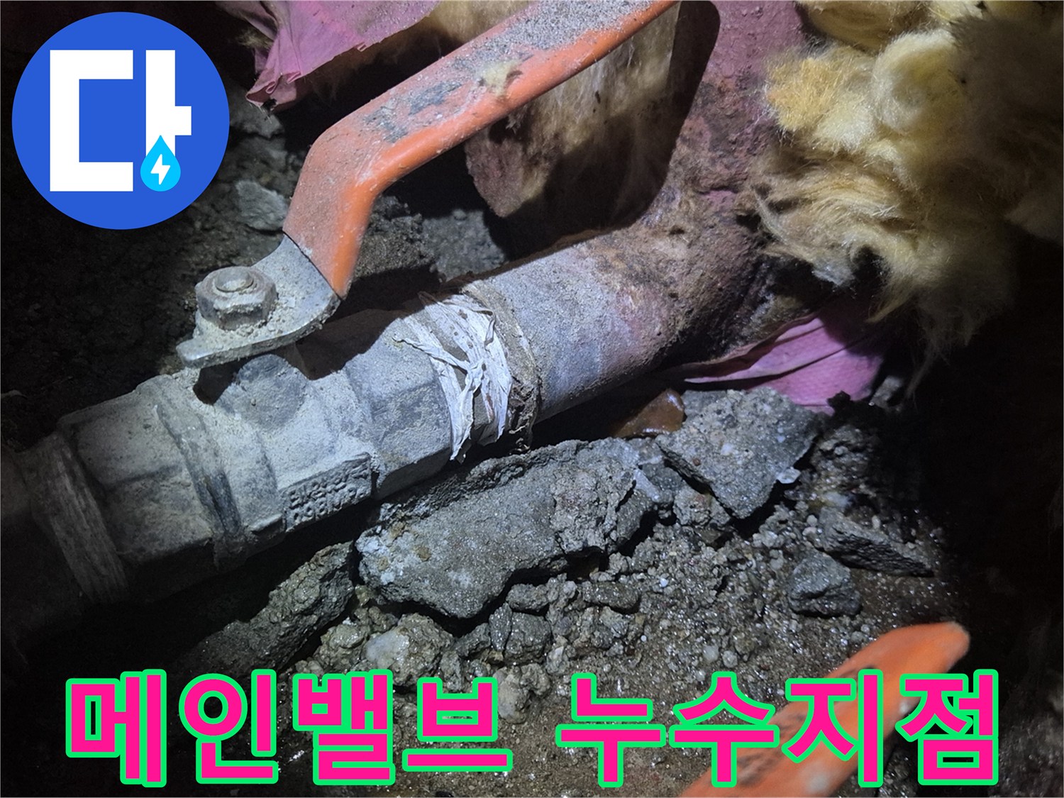 배관-연결부위의-심한-오염과-부식상태