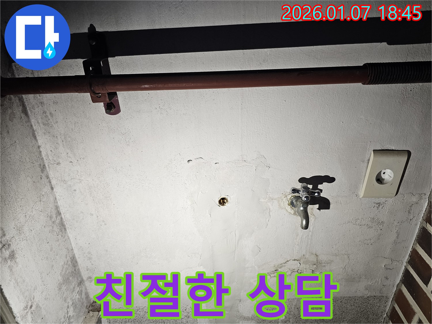 고객과의 친절한 상담 - 신뢰 구축