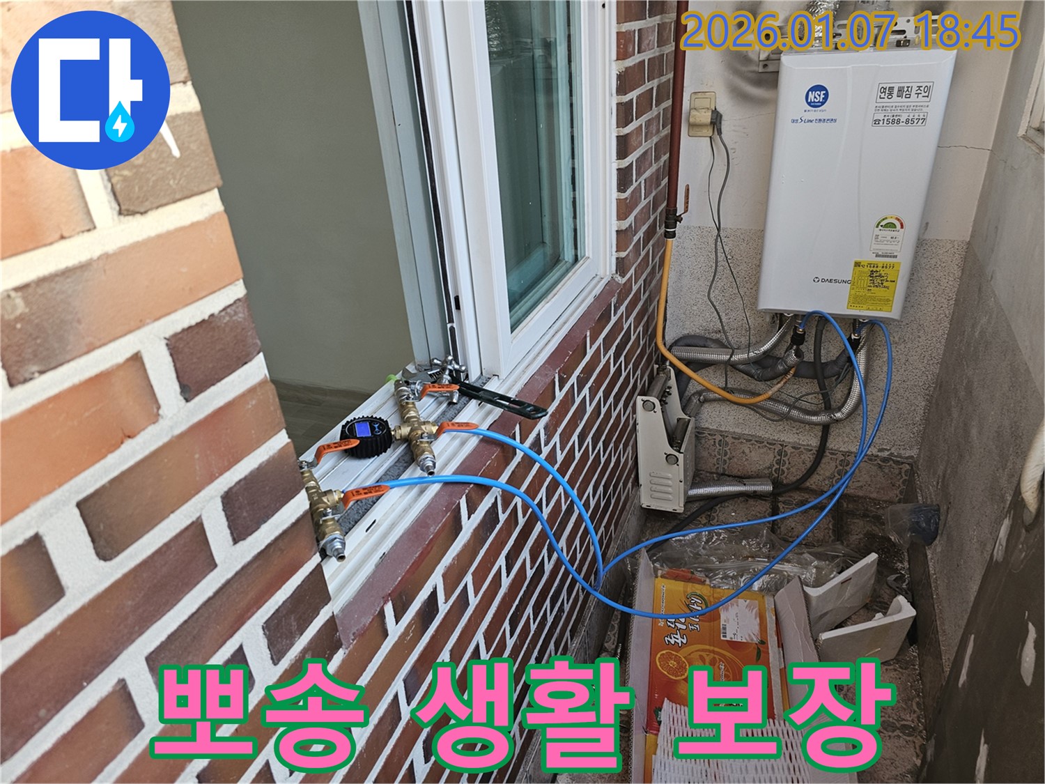 뽀송 생활 - 창문 누수 - 완벽한 누수 해결로 이제 뽀송뽀송하고 쾌적하게 생활하세요.