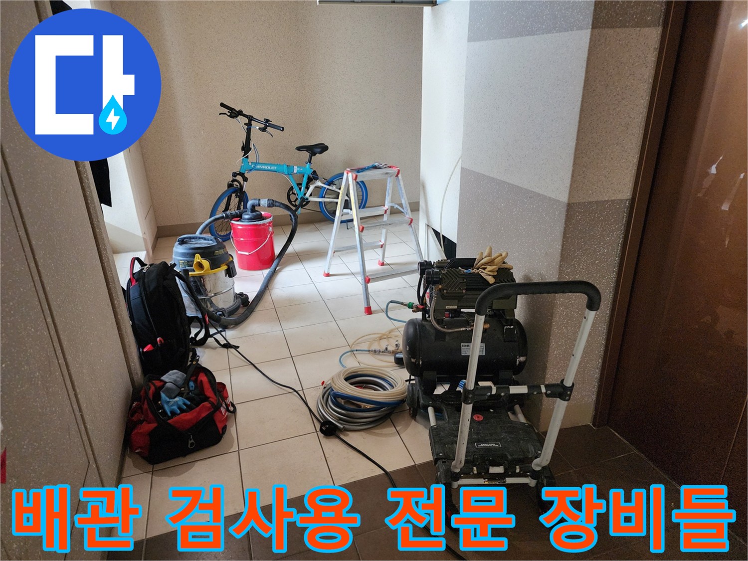 배관 내부 압력을 측정하기 위한-현장 장비 세팅 모습
