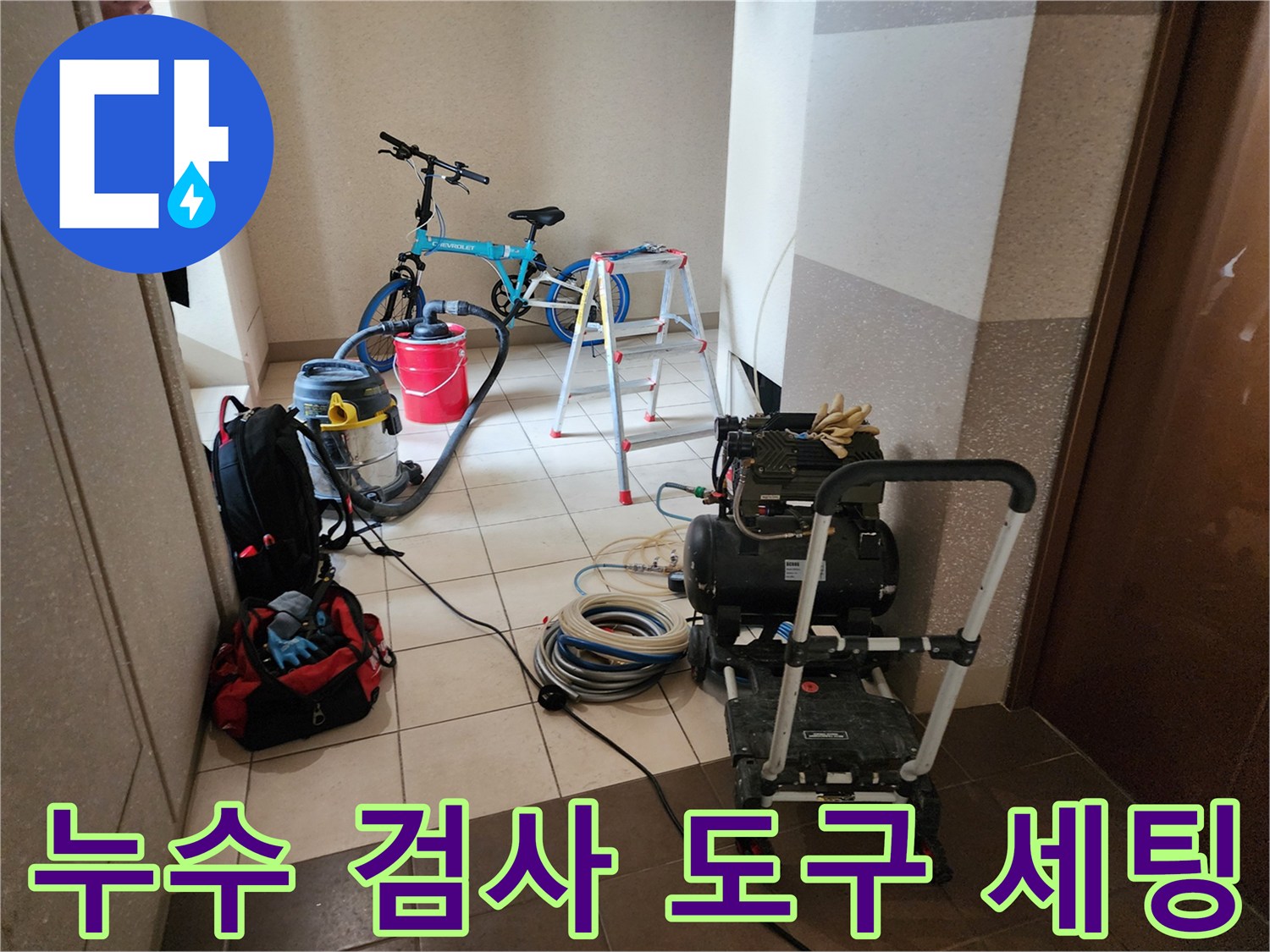 배관 압력 변화를 관측하기 위해 준비된 공압 테스트용 장비