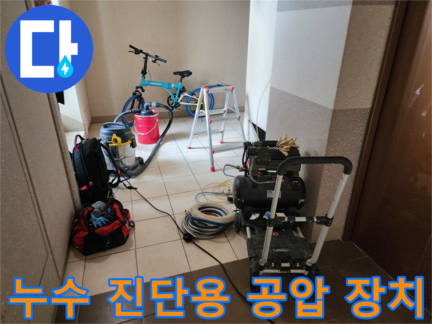 정밀한 배관 검사를 위해 준비된 압력 테스트기와 호스들