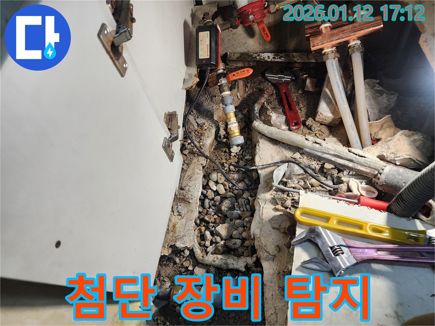 송파구 삼전동 누수탐지 - 첨단 장비를 사용하여 정확한 누수 위치를 파악합니다.