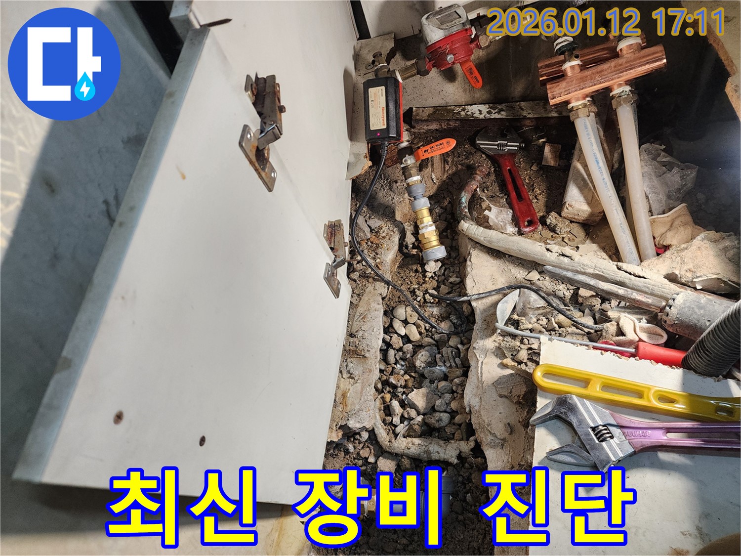 송파구 석촌동 누수 - 최첨단 누수 탐지 장비를 사용하여 - 정확하게 누수 위치를 진단하는 누수 전문가의 모습입니다.