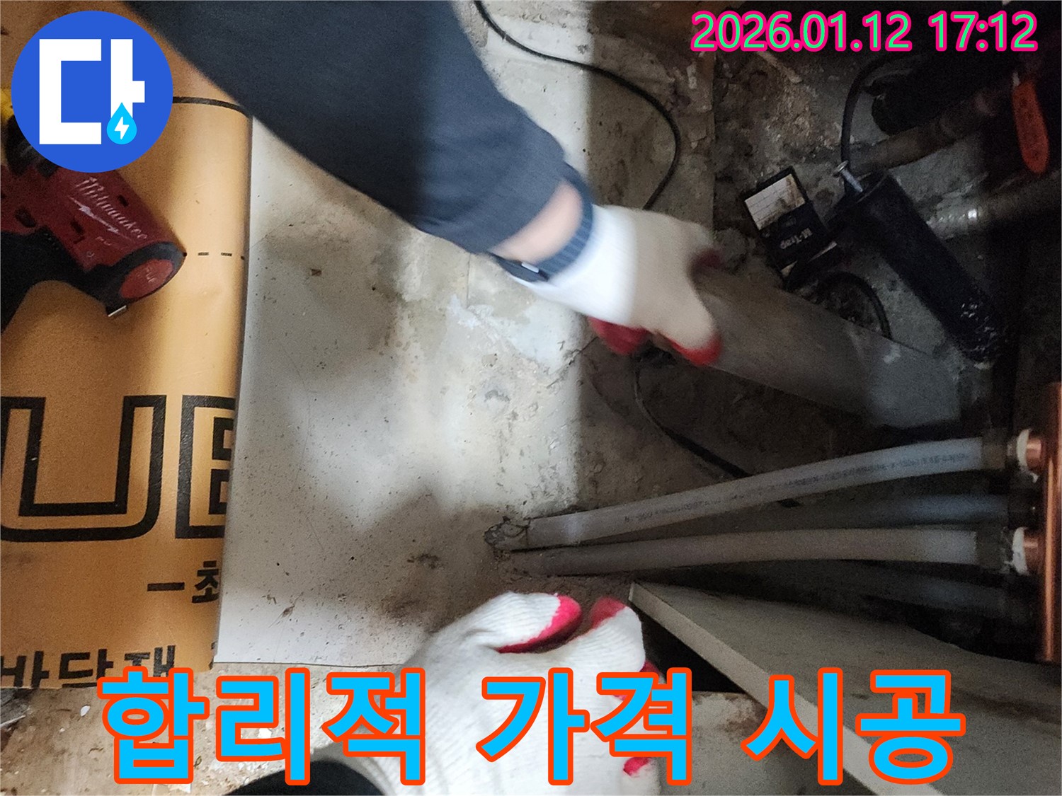 송파구 석촌동 누수 - 합리적인 가격으로 완벽한 누수 시공을 제공합니다.
