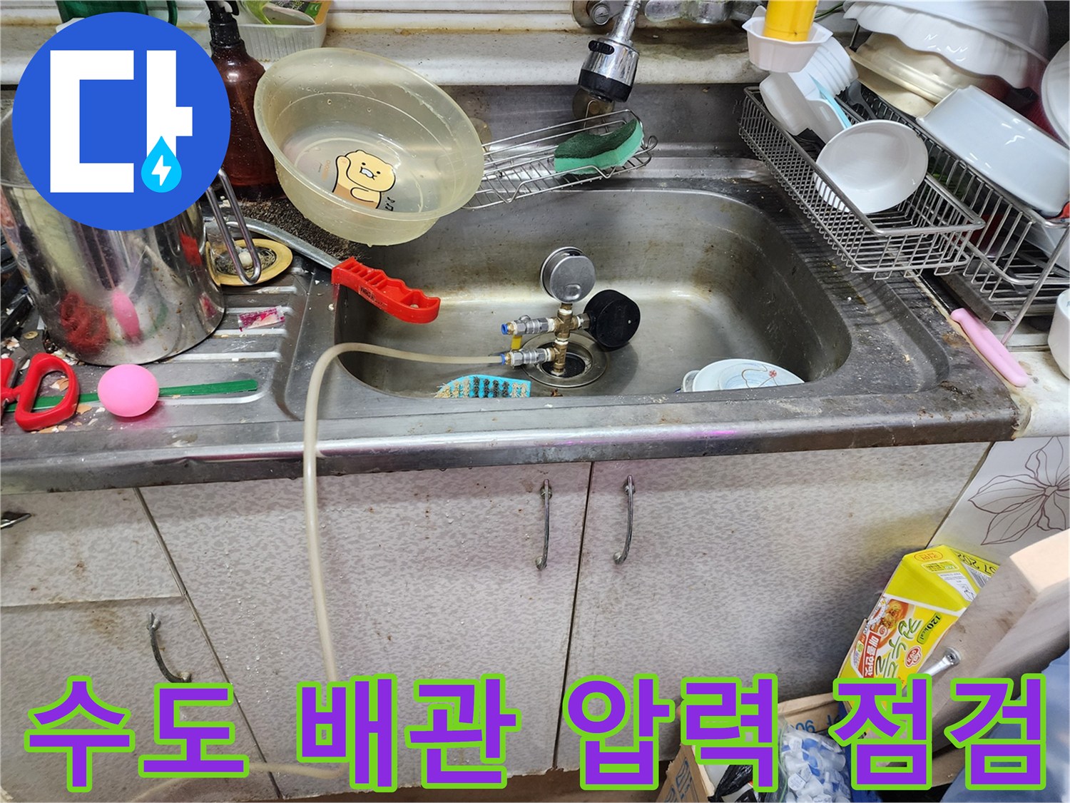 싱크대-아래쪽-배관-연결-및-압력계-설치