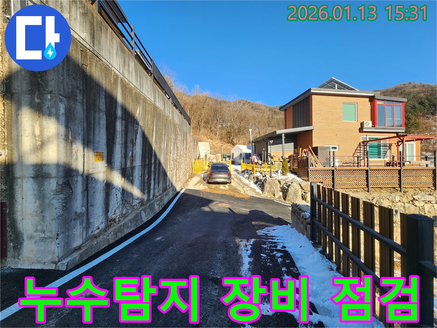 양평 누수탐지 - 첨단 장비를 이용한 정확한 누수 위치 탐지 및 신속한 누수 해결 서비스를 제공합니다.