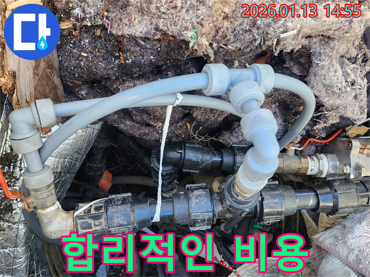 양평 양서면 누수 - 합리적인 비용으로 누수 문제 완벽하게 해결!