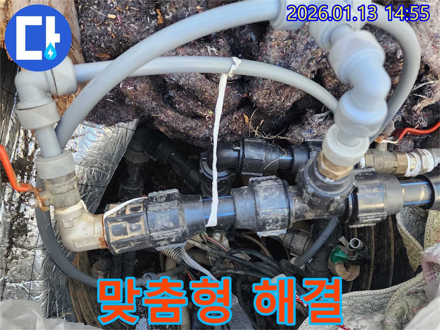 양평군 양서면 신원리 누수 - 고객 맞춤형 누수 해결 서비스 제공