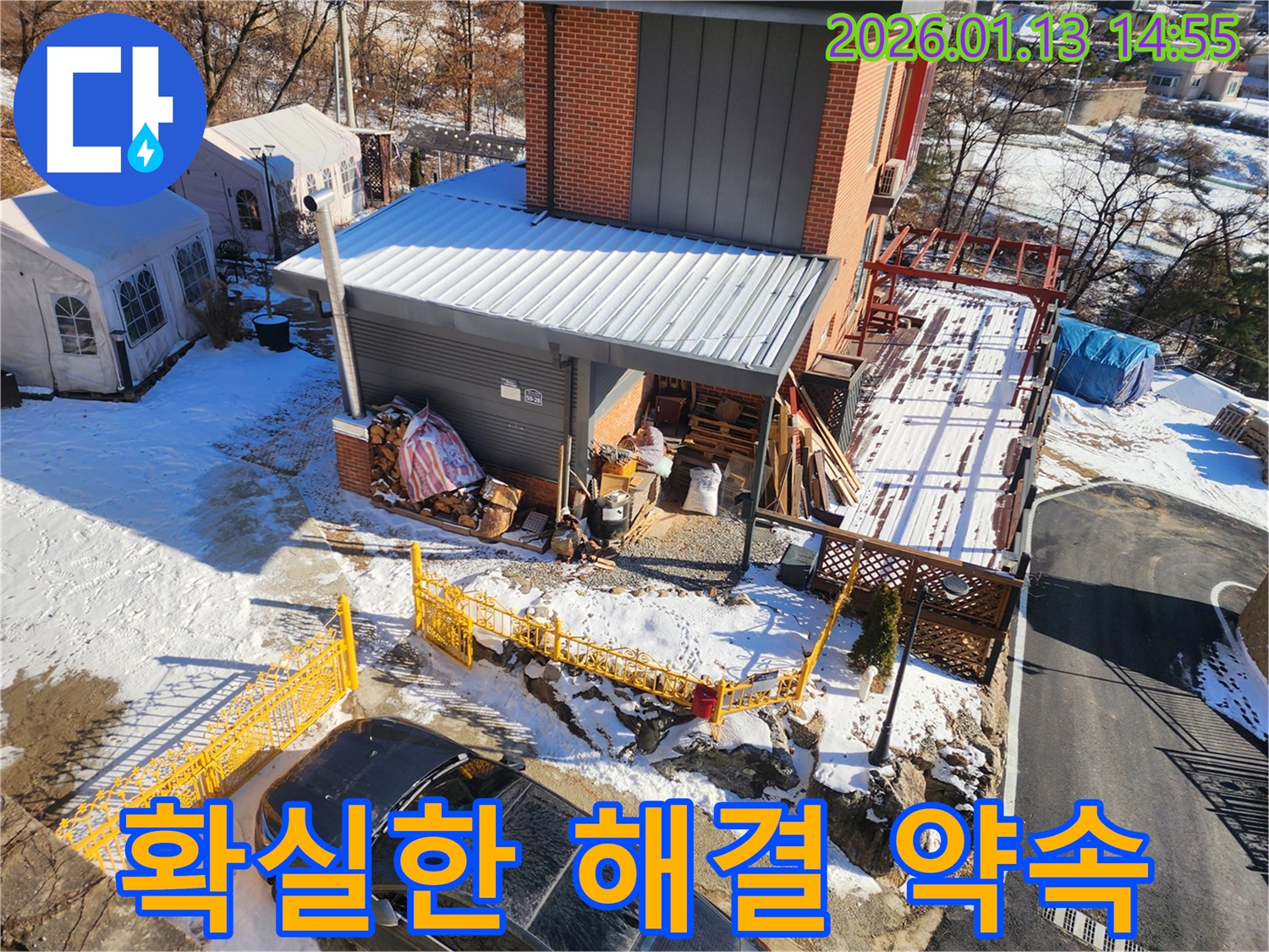 양평군 양서면 신원리 누수 - 확실한 누수 해결로 고객 만족을 최우선으로 생각합니다.