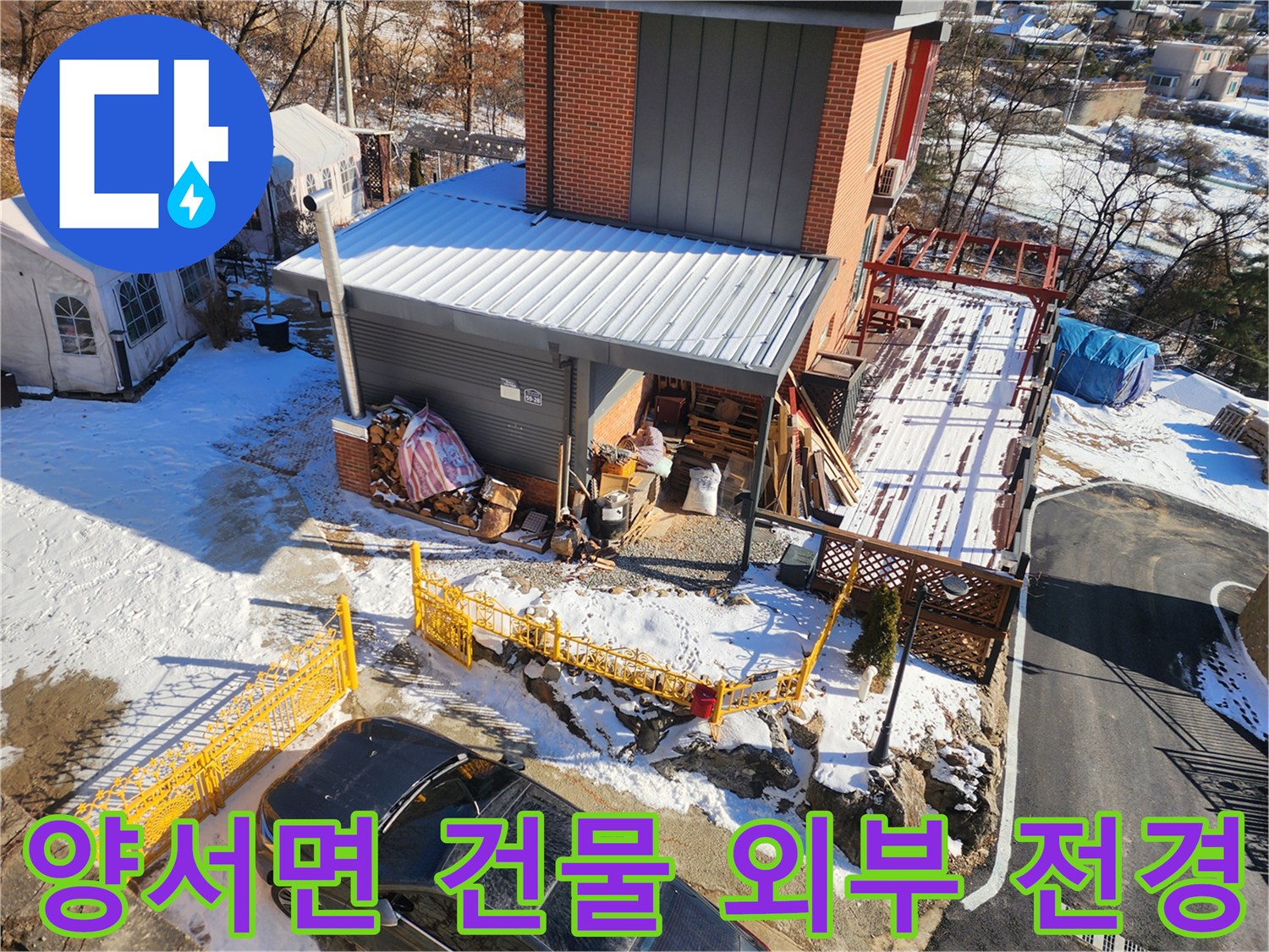 양평군 현장-건물 외벽과 배관 시설 사진