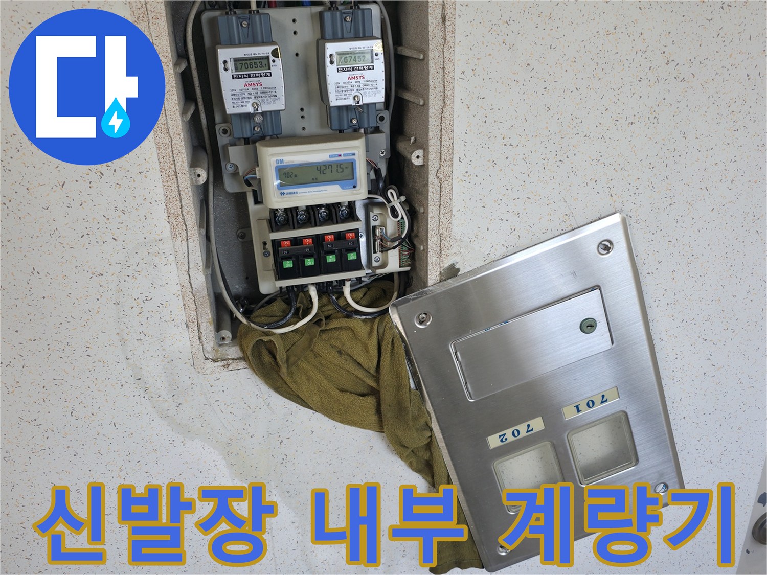 수도-계량기와-연결된-각종-배관-및-밸브-모습