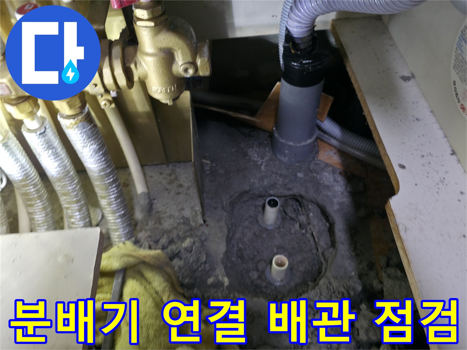 신발장 내부 분배기 및 온수 배관의 전체적인 구조