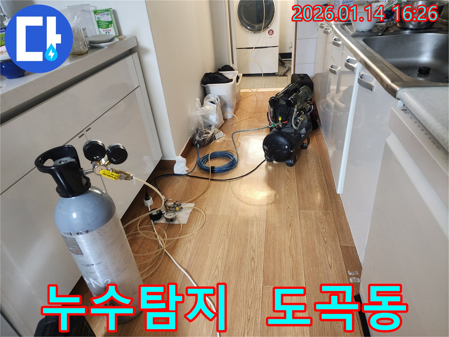 강남구 도곡동 누수 현장에서 누수탐지 전문가가 누수 위치를 찾기 위해 전문 장비를 사용하는 모습입니다 - 정확한 탐지와 신속한 조치로 고객님의 불편을 최소화합니다.