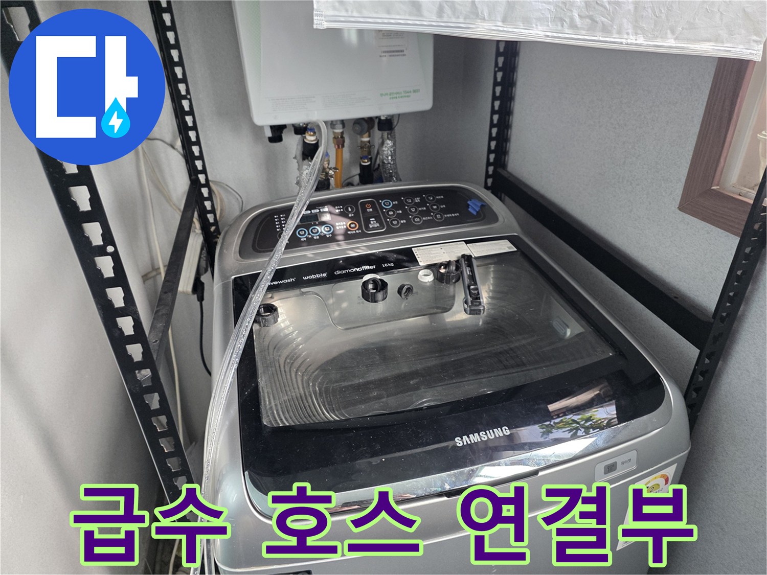 세탁기 뒤쪽의 수도 밸브와 호스 결합 지점